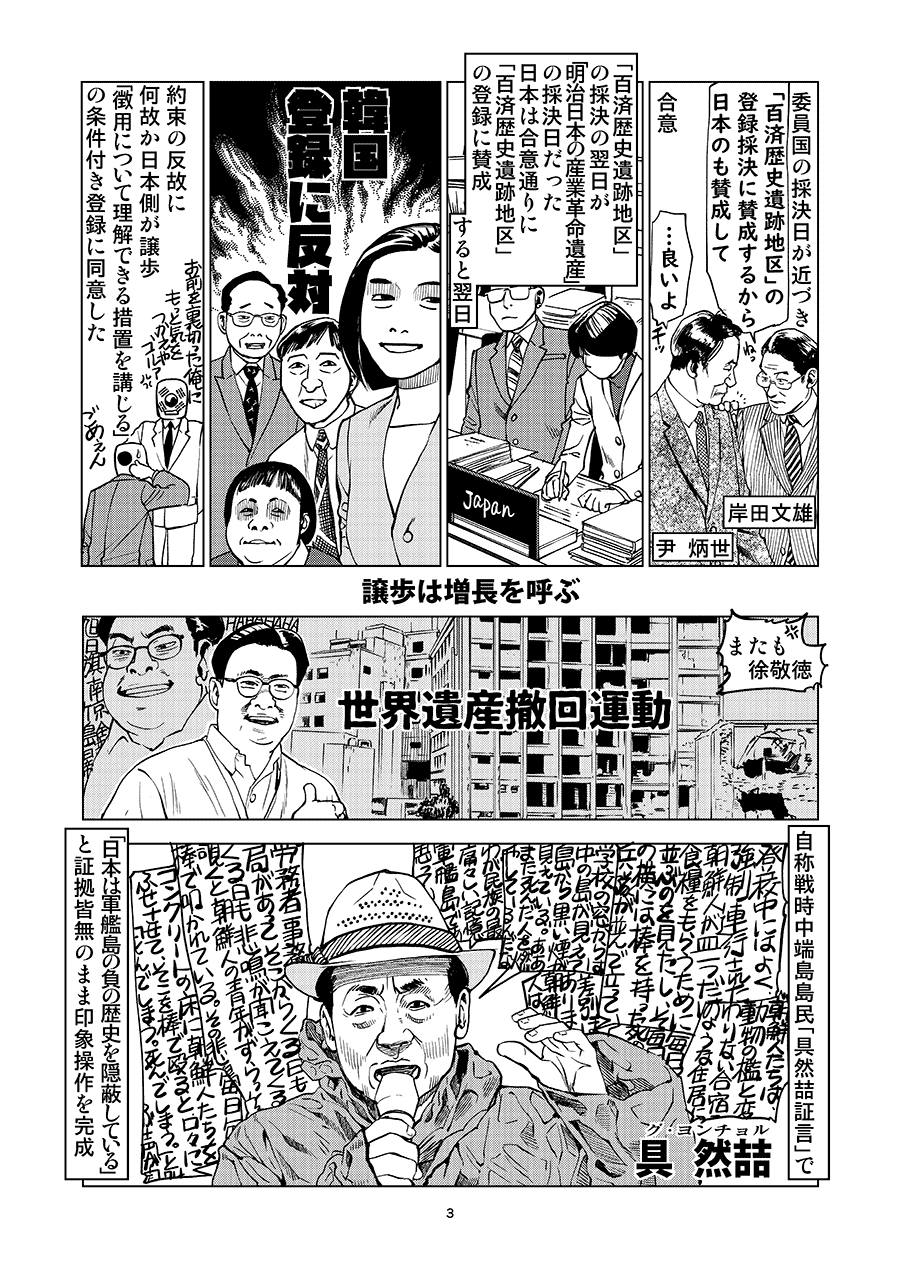 A T メガネ娘推し 軍艦島に対する韓国と日本マスゴのスクラムが 従軍慰安婦 の時と完全にデジャブるので抗議の意味であげます 情報入れたらゴッチャゴチャになった すんません 軍艦島 端島 明治日本の産業革命遺産 がんばれ産業遺産情報