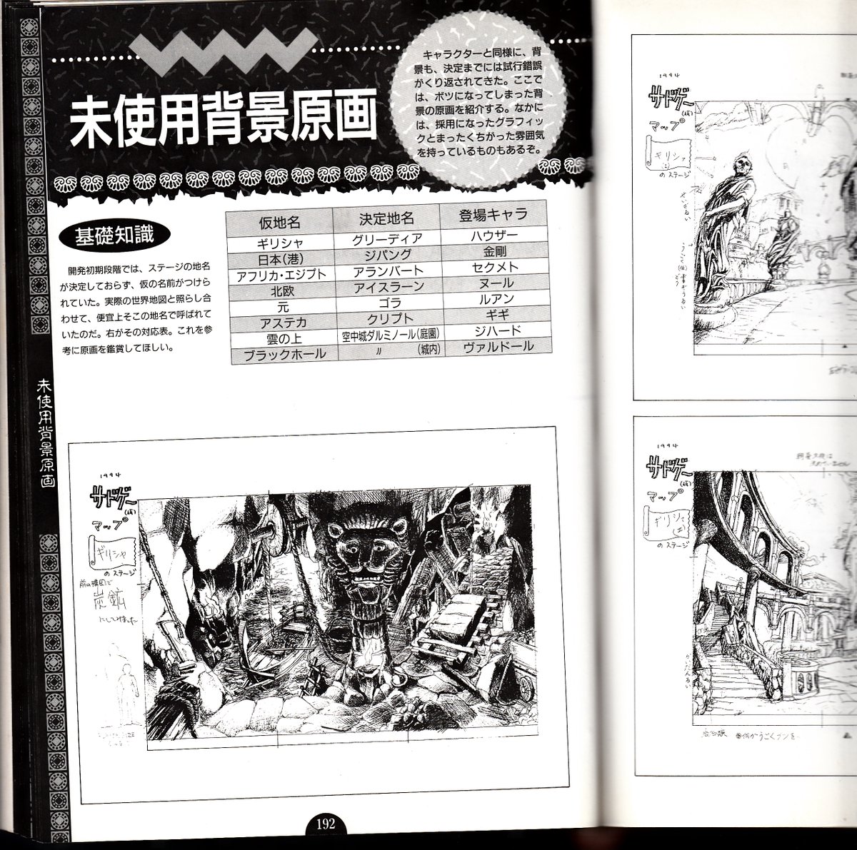 Knuckle Up Nosferatu More Npc Art