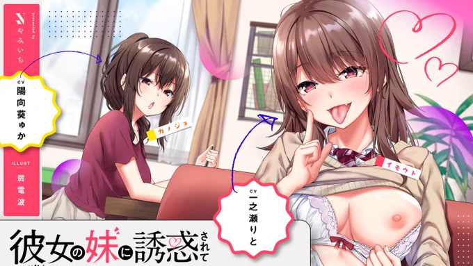 【500DL達成】
彼女の妹に誘惑されてこっそり逆NTRラブラブ浮気子作りしちゃいました/やみいち 

ありがとうございます!!
現在割引中です!こちらから!
https://t.co/dYtQccYhGx 