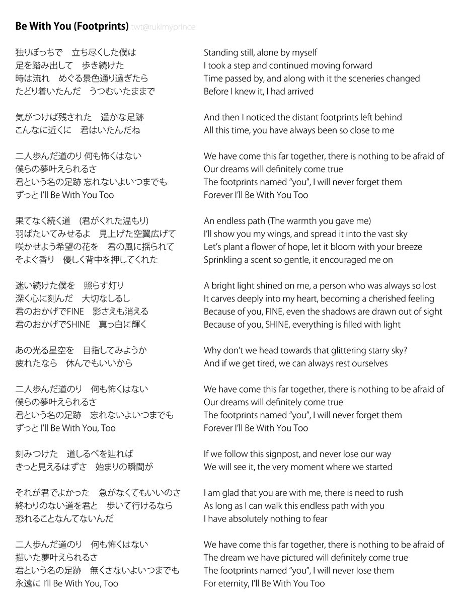 有咲 I Translated Jo1 S Be With You It Was A Really Good Song I Hope I Did The Original Lyrics Justice Also Did A Color Coded Lyrics But 有咲 I Translated Jo1 S Be With You It Was A Really Good Song I Hope I Did The Original Lyrics Justice Also Did A Color Coded Lyrics But