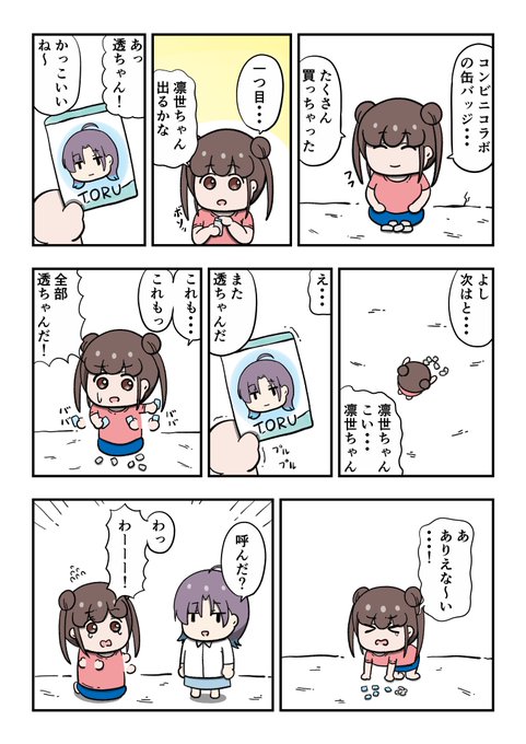 在庫処分セール テ 園田智代子 缶バッジ メルカリ - ✖️30