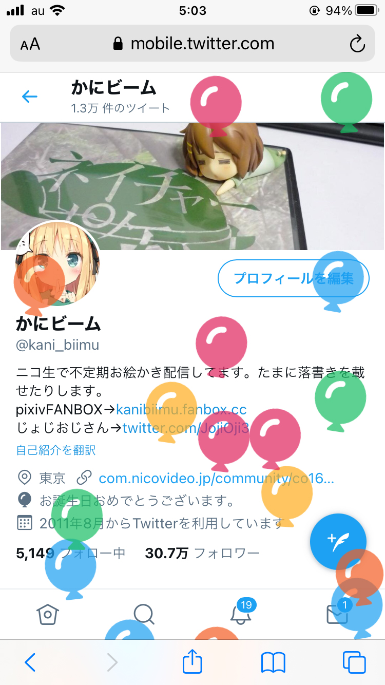 Twitter 上的 かにビーム 2日目東a 62a 他の方はツイッターで誕生日 に風船飛んでるのに自分は見たことなくてなんでだろうと思ったら9年間ずっと誕生日設定してなかった というわけでついに自分も風船が見れてn回目の17歳 Nは任意の自然数 になれた T Co