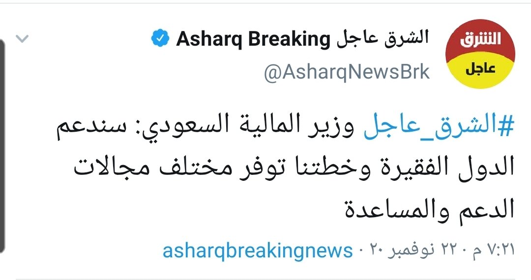 Nagm_202's tweet photo. يرفع عليكم الضرائب ويحرمكم من مقطوعة الضمان ثم يدعم الدول الفقيرة من جيوبكم وتعبكم وشقاكم !
ممكن تعليقكم على هذا التصريح 👇
يا أصحاب المناشدات ويا أصحاب مقولة "طويل العمر أبخص"؟
#مقطوعه_الضمان_10400_الاف 
#هنا_السعوديه_العظمي4 https://t.co/pjtIjyNyds