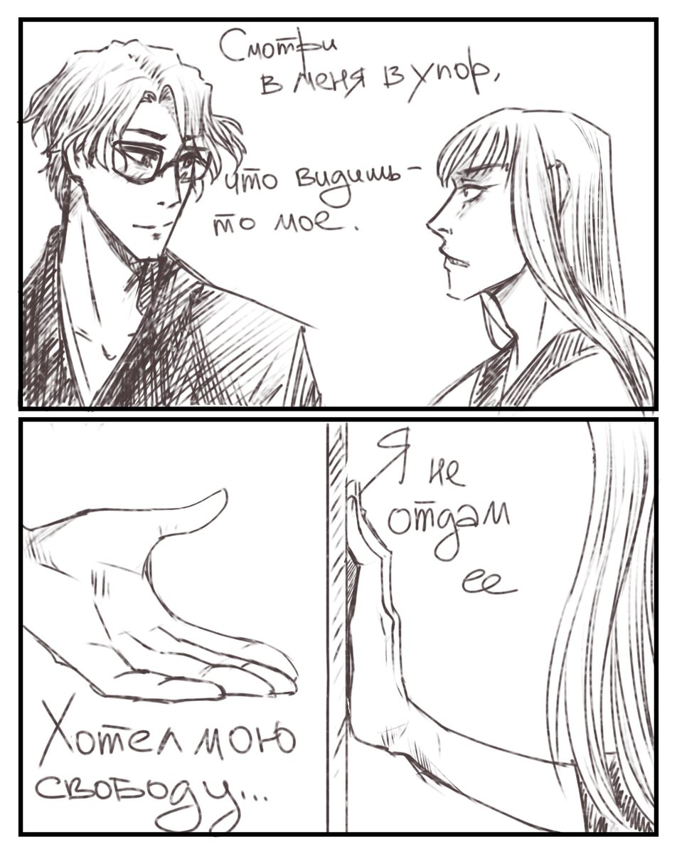 wowche67's tweet photo. Антитела - Смотри в меня.
Эту песню написали для них.
#BLEACH #sketch #hirako #aizen #aizen_sosuke #hirako_shinji #hiraizen https://t.co/IqqRZ7hRt3