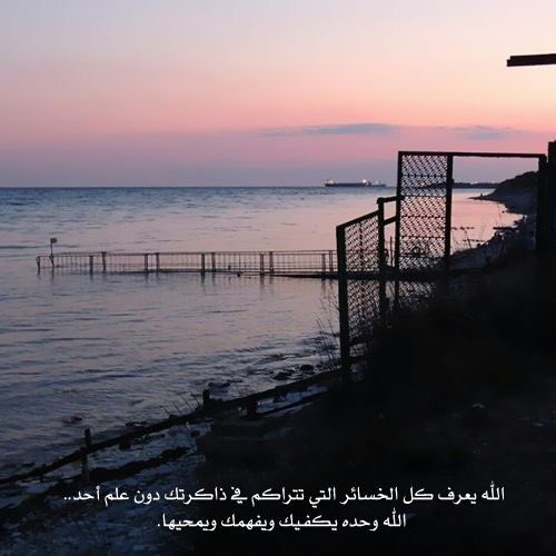 mosy8a's tweet photo. الله وحده يعرف " https://t.co/dvDZNWQDx1