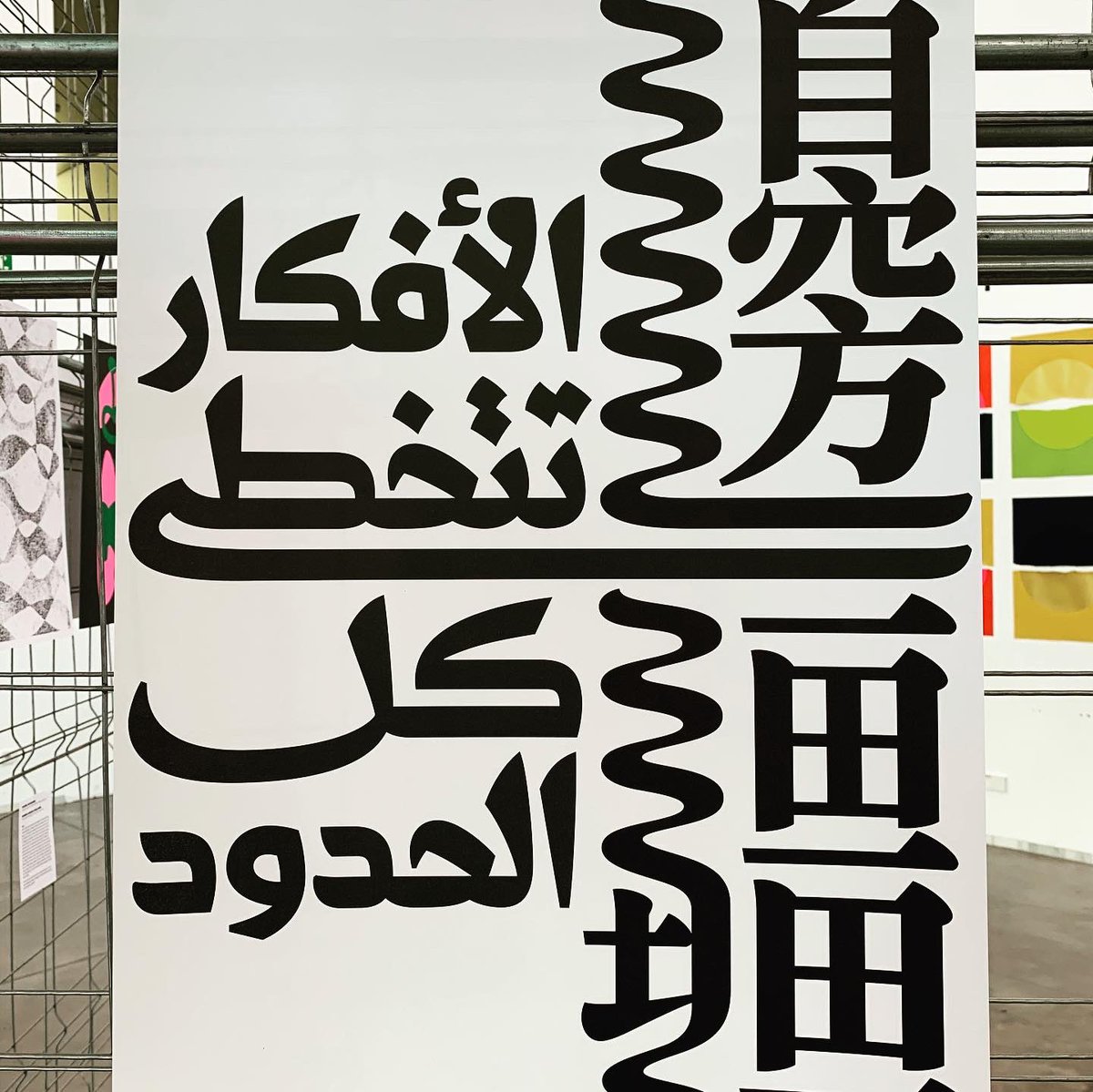arabictype's tweet image. My poster with @typeji for the #designacrossborders exhibit in Barcelona! You can buy these posters to help buy dignity kits for 277 Syrian women and girls here: acrossborders.es/charity/