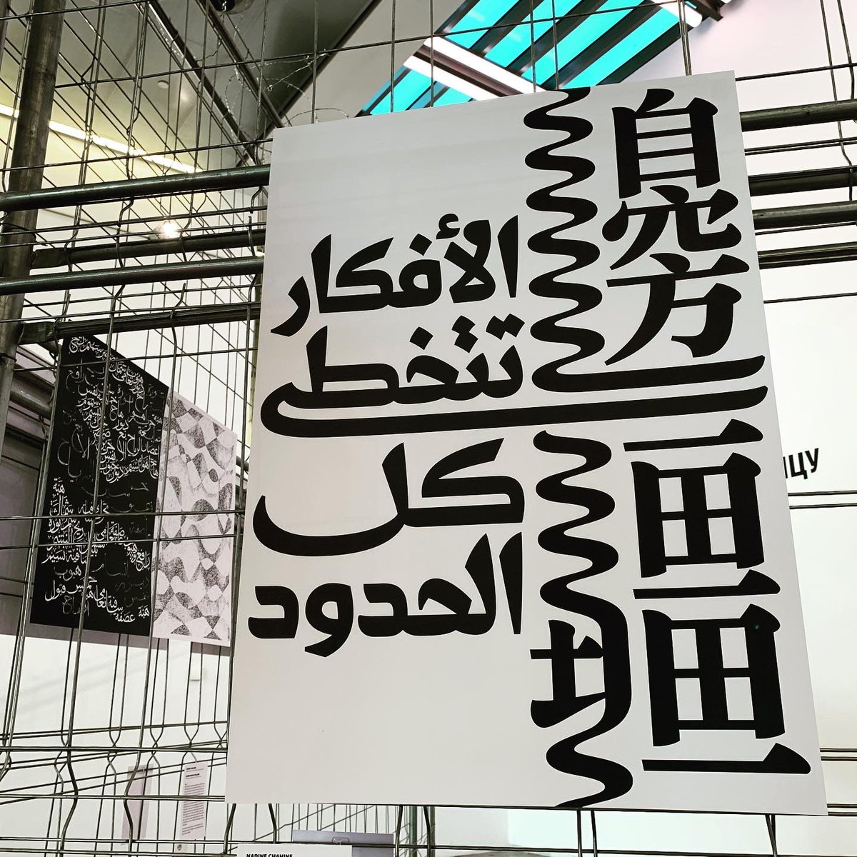 arabictype's tweet image. My poster with @typeji for the #designacrossborders exhibit in Barcelona! You can buy these posters to help buy dignity kits for 277 Syrian women and girls here: acrossborders.es/charity/