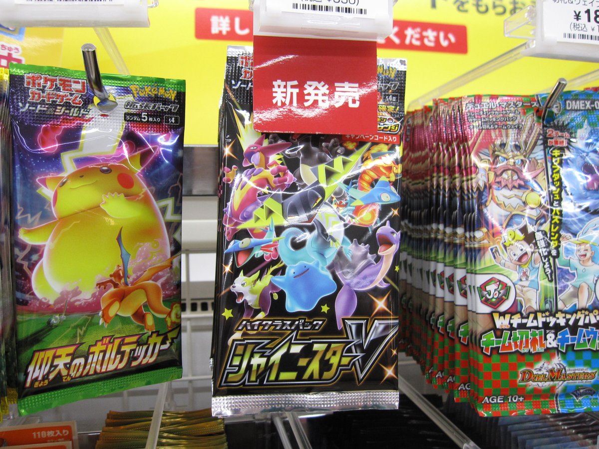 セブン イレブン階上蒼前西7丁目店 Pa Twitter ポケモンカードゲーム ハイクラスパック シャイニースターv 追加分が到着しました これは1カートンboxなんですね 嬉しいことにキャンペーンコード入りですやったぜ Box買い大歓迎です セブン イレブン階上蒼前西7丁目店 Pa Twitter ポケモンカードゲーム ハイクラスパック シャイニースターv 追加分が到着しました これは1カートンboxなんですね 嬉しいことにキャンペーンコード入りですやったぜ Box買い大歓迎です