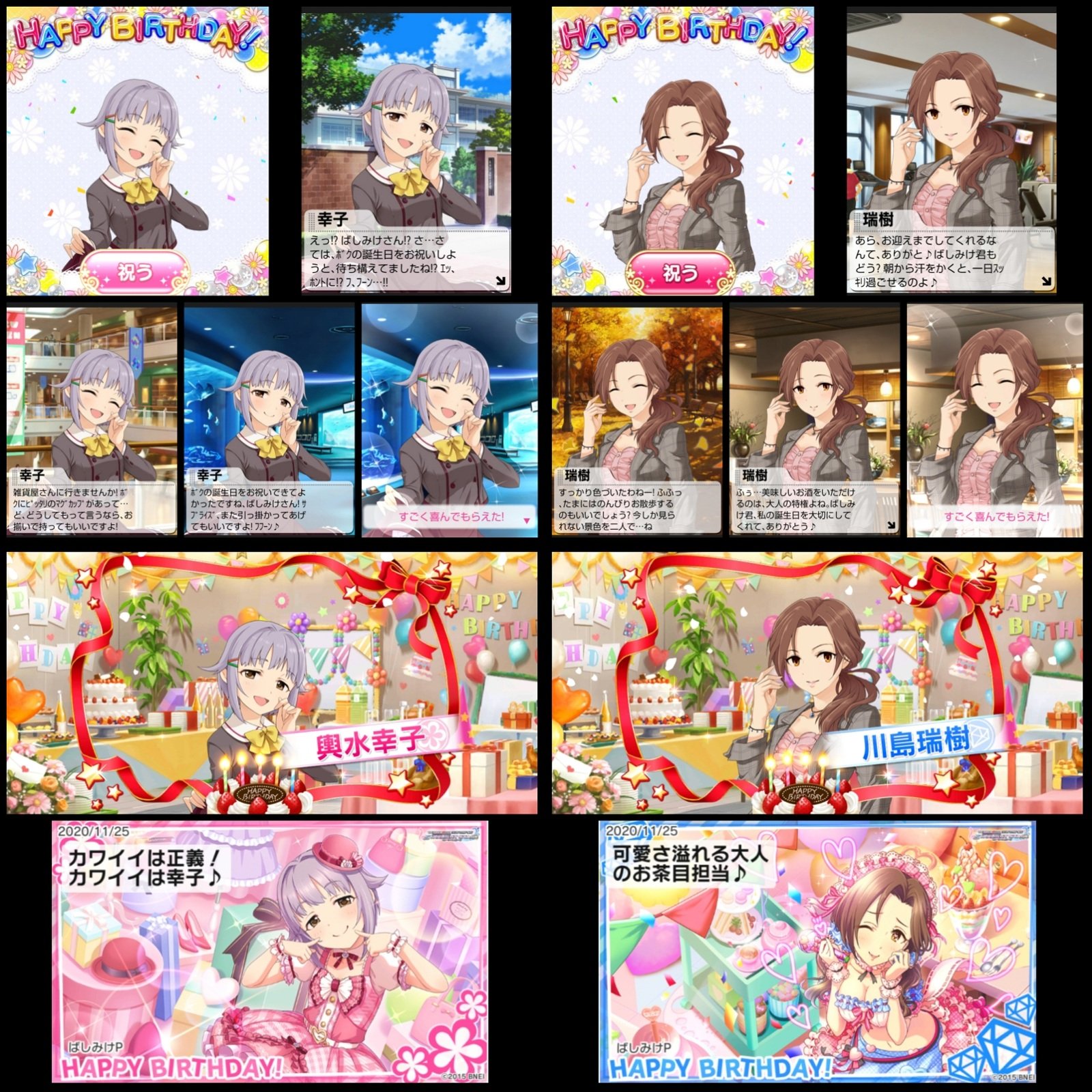 ばしみけ Pちゃん 11 25は カワイイ幸子とオチャメ瑞樹の誕生日 ハピバ 幸子はカワイイの象徴 を 目指し 輝くアイドル カワイイは正義 突き進め 瑞樹さんは歳も考えお茶目可愛い路線で独自性を出すが 何処まで策略 本性 爆 二人の活躍期待