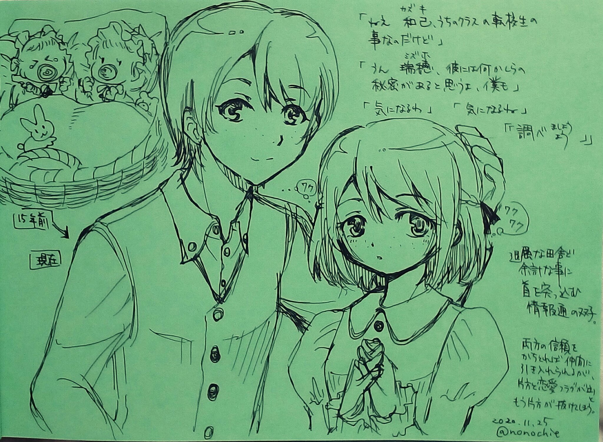 野々村のの Skebやってます 双子の日 に触発されて朝活らくがき 産まれた時はほぼ変わらないのに育っていくにつれてどんどん見た目が変わっていく男女双子 は色々お話が考えられそうで好き イラスト投稿 T Co Vgqxvijayh Twitter