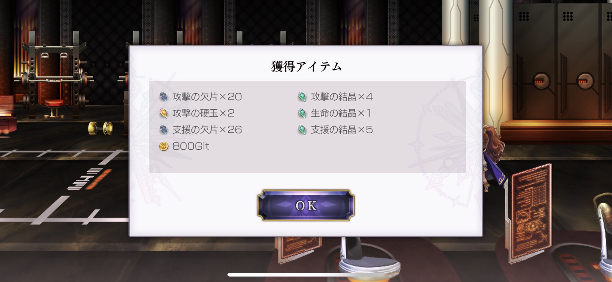 イサム アナザーエデン On Twitter 未来ガルレア大陸を2度回って 猫神神社の霊石の欠片交換で2個 ボスの前で1個手に入れました が 攻撃 の欠片が足りないよぅ T T 現代ガルレア大陸周回しようかな アナザーエデン アナデン 未来ガルレア