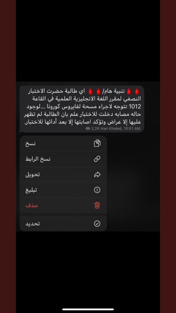 fillixv's tweet photo. #جامعه_تبوك_نبيها_عن_بعد كثير من اصحابي اصابتهم كورونا بسبب الميدات الحضوريه @U_Tabuk https://t.co/6GPytIgiwt
