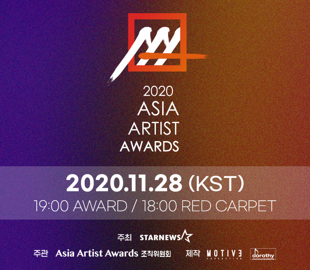Aaa Asia Artist Awards 2020 Live Stream On Twitter Aaa 2020 Has Changed Its Date From Nov 25th To Nov 28th 2020 The Red Carpet Will Air At 6 00 Pm Kst And