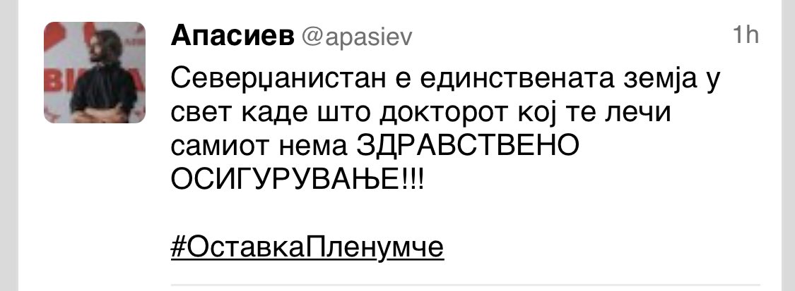 Македонија е единствената земја во светот каде нејзините пратеници ја нарекуваат Северџанистан

Да ги вратиш парите од собранието што ги зимаш пичлеме едно!