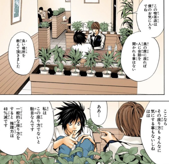 漫画 アニメ名言bot Twitter પર 私はこの座り方でないと駄目なんです 一般的な座り方をすると 推理力は40 減です L Death Note 59 漫画 アニメ名言bot Twitter પર 私はこの座り方でないと駄目なんです 一般的な座り方をすると 推理力は40 減です L Death Note 59