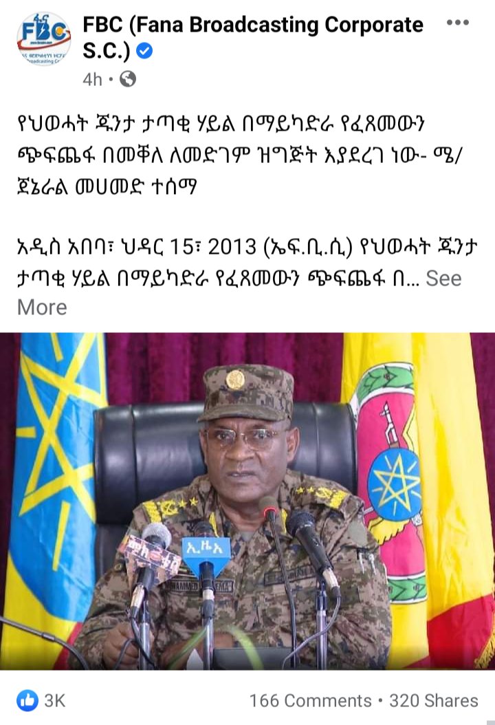 DirjitZExplorer's tweet photo. .@UN The world should know this is groundwork for the plan to to messacar residents of #Mekellle by @AbiyAhmedAli. #Ethiopian generals are preparing to blam #Tigray Defence forces for their planned war crimes.
@UNHumanRights @hrw @amnesty @GermanyUN @UKUN_NewYork @EU_Commission https://t.co/6GbtYVuP5h