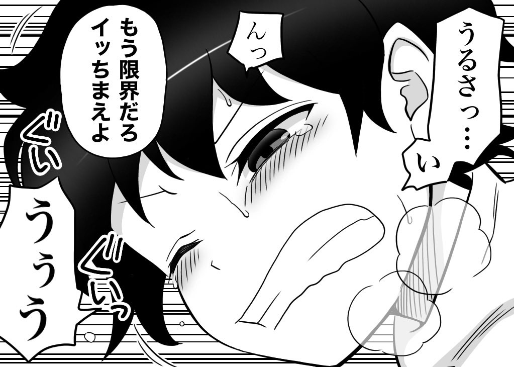 名真木くん×須直さん?

#尾根井さんと間瀬田くん 
