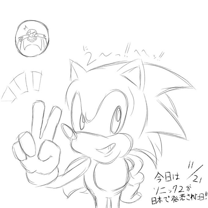 ソニックのtwitterイラスト検索結果