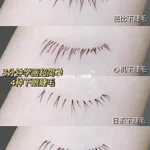 最近中国で流行っている「下睫毛画法」!目の下にアイライナーでまつげを描くだけ!