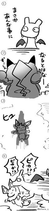 リザードン を含むマンガ一覧 いいね順 ツイコミ 仮 リザードン を含むマンガ一覧 いいね順 ツイコミ 仮