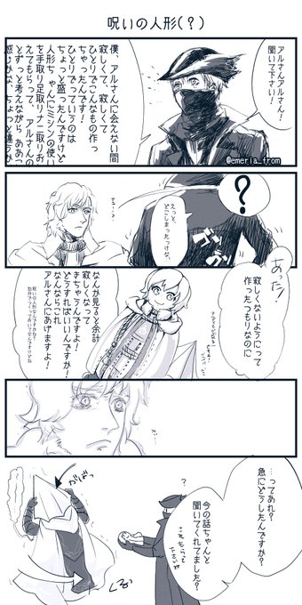 A List Of Tweets Where ぱぴこ うまぴょいカリフラワー Was Sent As Bloodborne 4 Whotwi Graphical Twitter Analysis