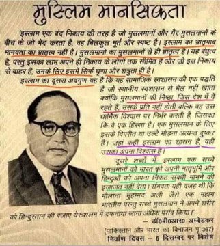 Nguptaprakash's tweet photo. @syed_mumin @Aabhas24 @Tejasvi_Surya @iRutujaa @PriyankKharge UMMA
NIZAME-E-MUSTAFA 
DARUL-E-HUB to
DARUL-E-ISLAM
GAZVA-E-HIND
KAFFIRS (infidels)
Convert or kill them
ZIHAD
SHARIYAT
WAHABI
SURA 9 AYAT 5
There are no concept of nation state in Islam
What is the first
Islam or Nation
Holy book or Constitution
Answer please https://t.co/wOxs4Sgp1G