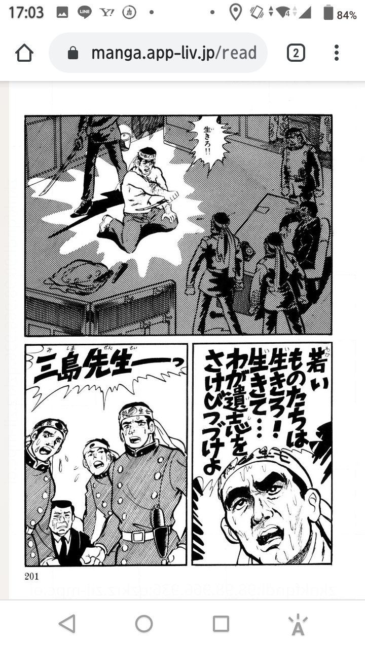 ふるきっつあんの不条理ツイート 1970年当時 冒険王 で連載されていた 夕焼け番長 原作梶原一騎 作画荘司としお にて描かれた三島由紀夫切腹事件 改めて合掌 三島由紀夫 三島由紀夫没後50年 T Co 6k9nx51pyo Twitter