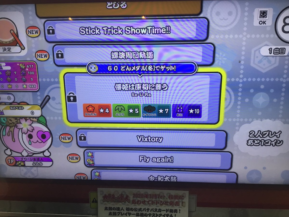 تويتر Haru على تويتر 太鼓の達人 新曲 儚姫は原初に舞う 表 10 裏 10 螺旋周回軌道 表 9 裏 10 Vixtory 表 10 裏 10 Stick Trick Showtime 10 T Co 5tijt33bpr تويتر Haru على تويتر 太鼓の達人 新曲 儚姫は原初に舞う 表 10 裏 10 螺旋周回軌道 表 9 裏 10 Vixtory 表 10 裏 10 Stick Trick Showtime 10 T Co 5tijt33bpr