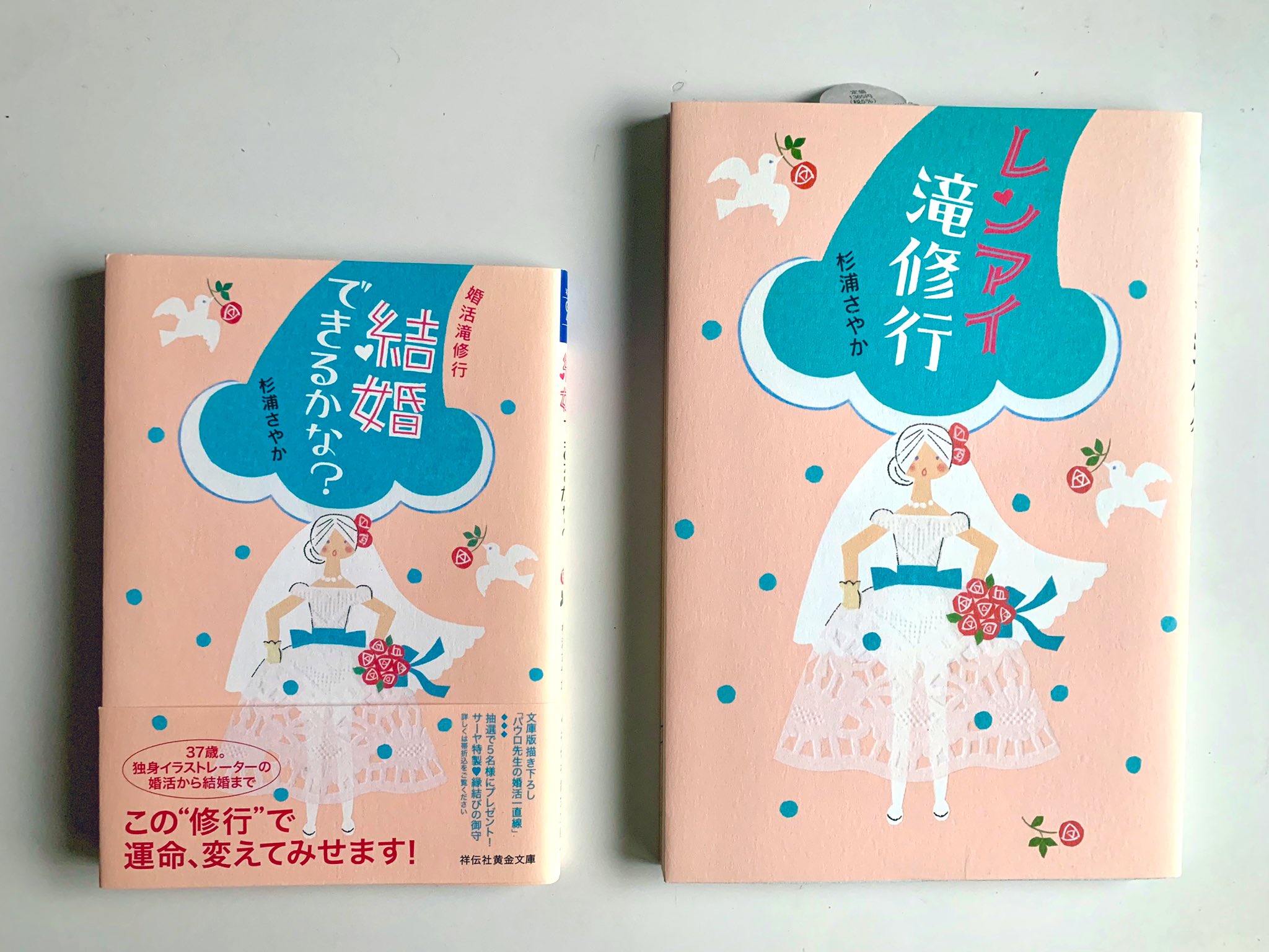 杉浦さやか Twitterren 2年前に文庫化された 結婚できるかな レンアイ滝修行 からタイトルを変更 のおまけページの原画が 担当さんから返ってきた タロット占い師の夫氏を講師に招いた マンガなど6p 出会いに関して 少々極端だけど説得力のある内容 だ 杉浦さやか Twitterren 2年前に文庫化された 結婚できるかな レンアイ滝修行 からタイトルを変更 のおまけページの原画が 担当さんから返ってきた タロット占い師の夫氏を講師に招いた マンガなど6p 出会いに関して 少々極端だけど説得力のある内容 だ