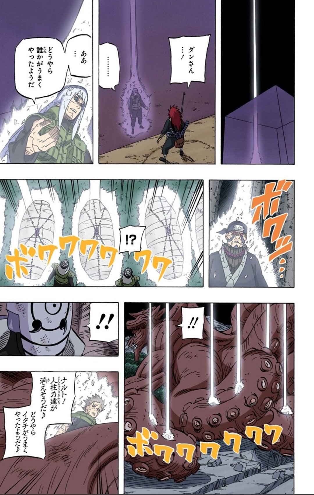 剛 たけし 5 穢土転生の術 解 Naruto T Co 2yfuaarsur Twitter