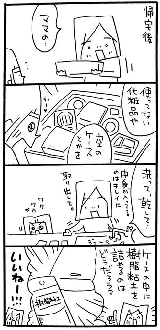 樹脂粘土 を含むマンガ一覧 ツイコミ 仮 樹脂粘土 を含むマンガ一覧 ツイコミ 仮