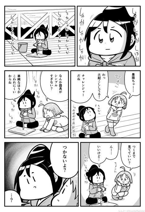 ひおこしちかなん 