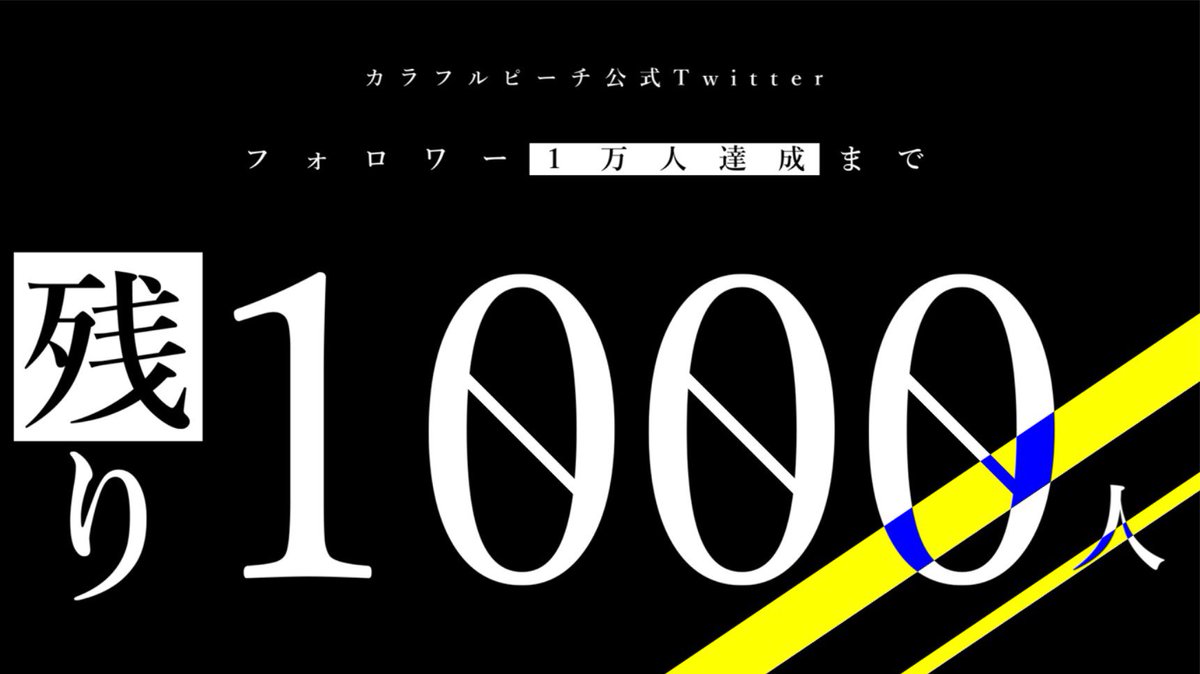カラフルピーチ 公式 Official Clpc Twitter
