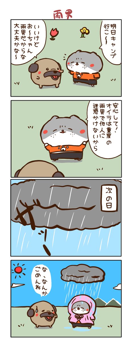 雨男のtwitterイラスト検索結果 古い順 雨男のtwitterイラスト検索結果 古い順