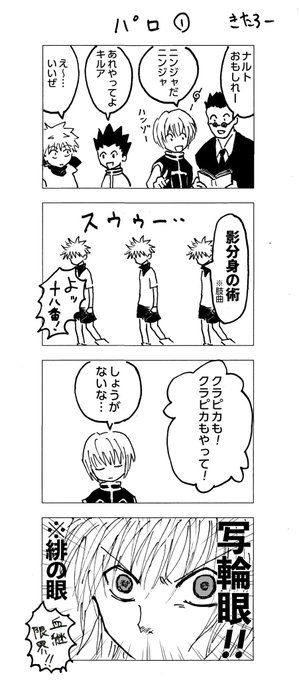 注目 画像ツイート Hunter Hunter 10ページ目 アニメレーダー 注目 画像ツイート Hunter Hunter 10ページ目 アニメレーダー