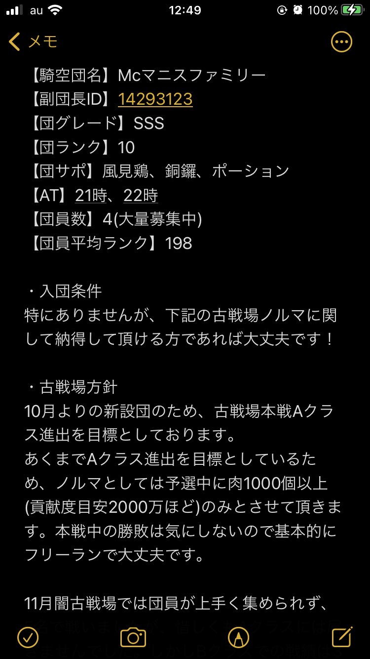 せつ菜 光古戦場に向けて改めて団員募集中です 気になる方は 副団長idか こちらのアカウントにリプやdm等お願いします グラブル団員 グラブル団員募集 せつ菜 光古戦場に向けて改めて団員募集中です 気になる方は 副団長idか こちらのアカウントにリプやdm等お願いします グラブル団員 グラブル団員募集
