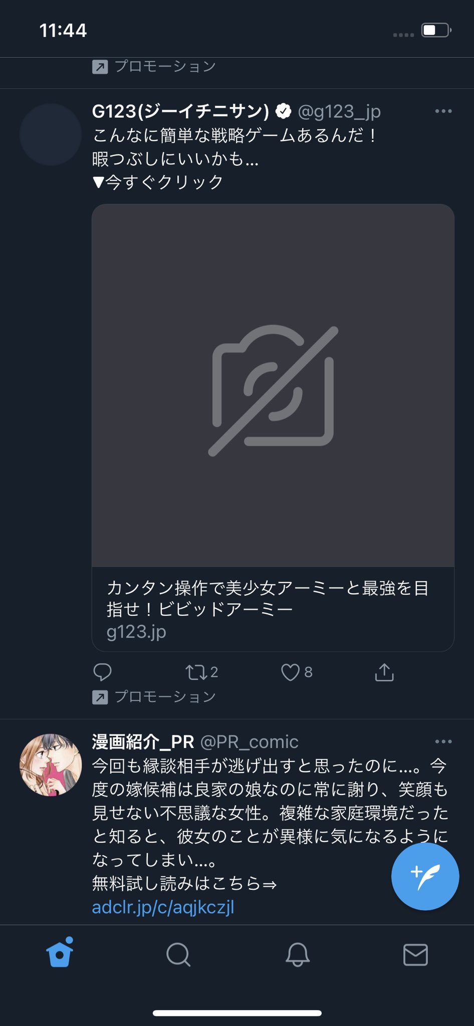Iphone 12シリーズ 突然圏外になる不具合が報告か ゴリミー 2ページ目