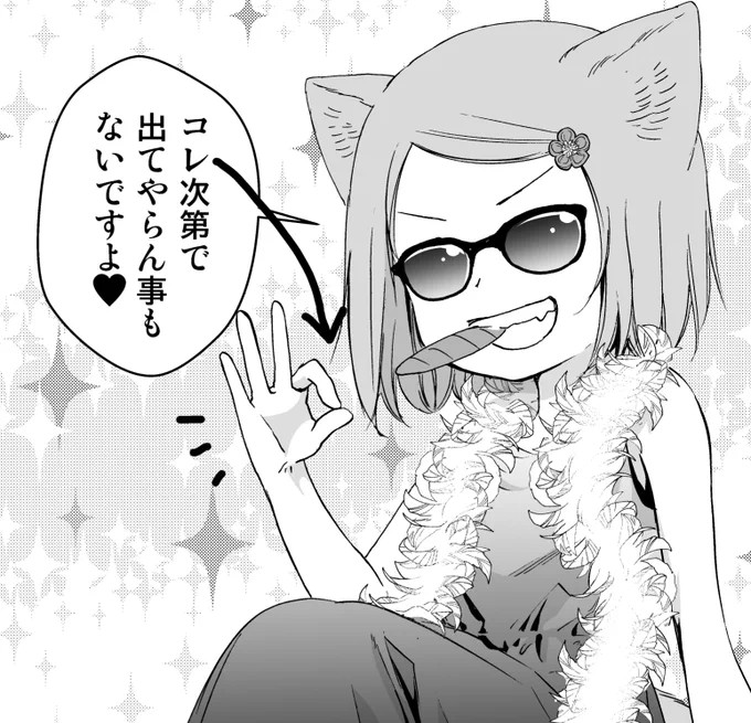 【前回までのあらすじ】
風邪で寝込んでる間に一週間経っていた天乃。
もう今から28Pの作画は間に合わない。どうする!?

モモ「困った時はあたしがいるじゃない!✨」

次回 #このはな綺譚 更新は来週12/4(予定)!
モモちゃんスタンバイOK! 