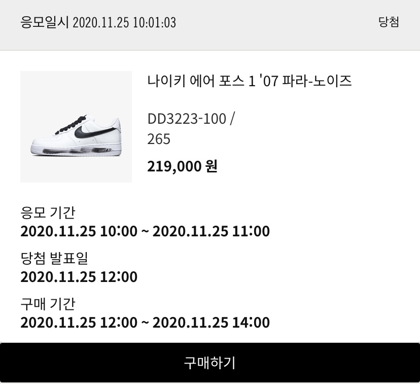 AMNotify KR tweet media