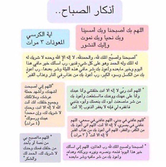 mfa2516890's tweet photo. الملاذ الآمن لكل من يطلب منه العون والحفظ والرزق في يومه 🤍
 #اذكار_الصباح https://t.co/R0RDkjyAZG