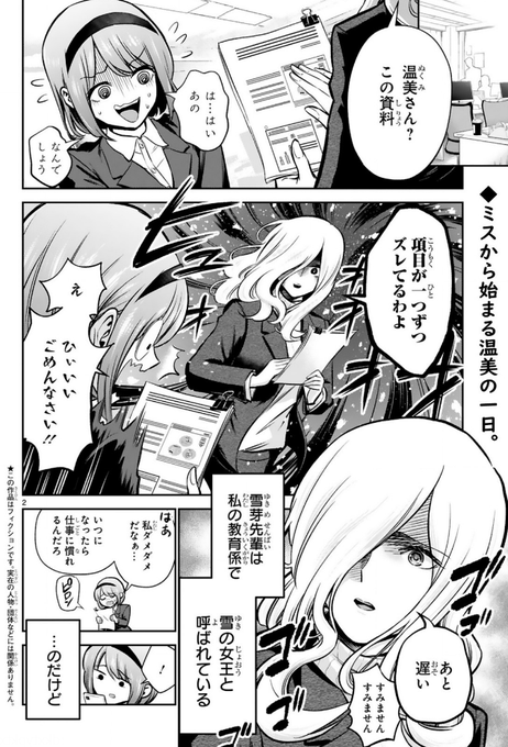 百合漫画のtwitterイラスト検索結果 古い順