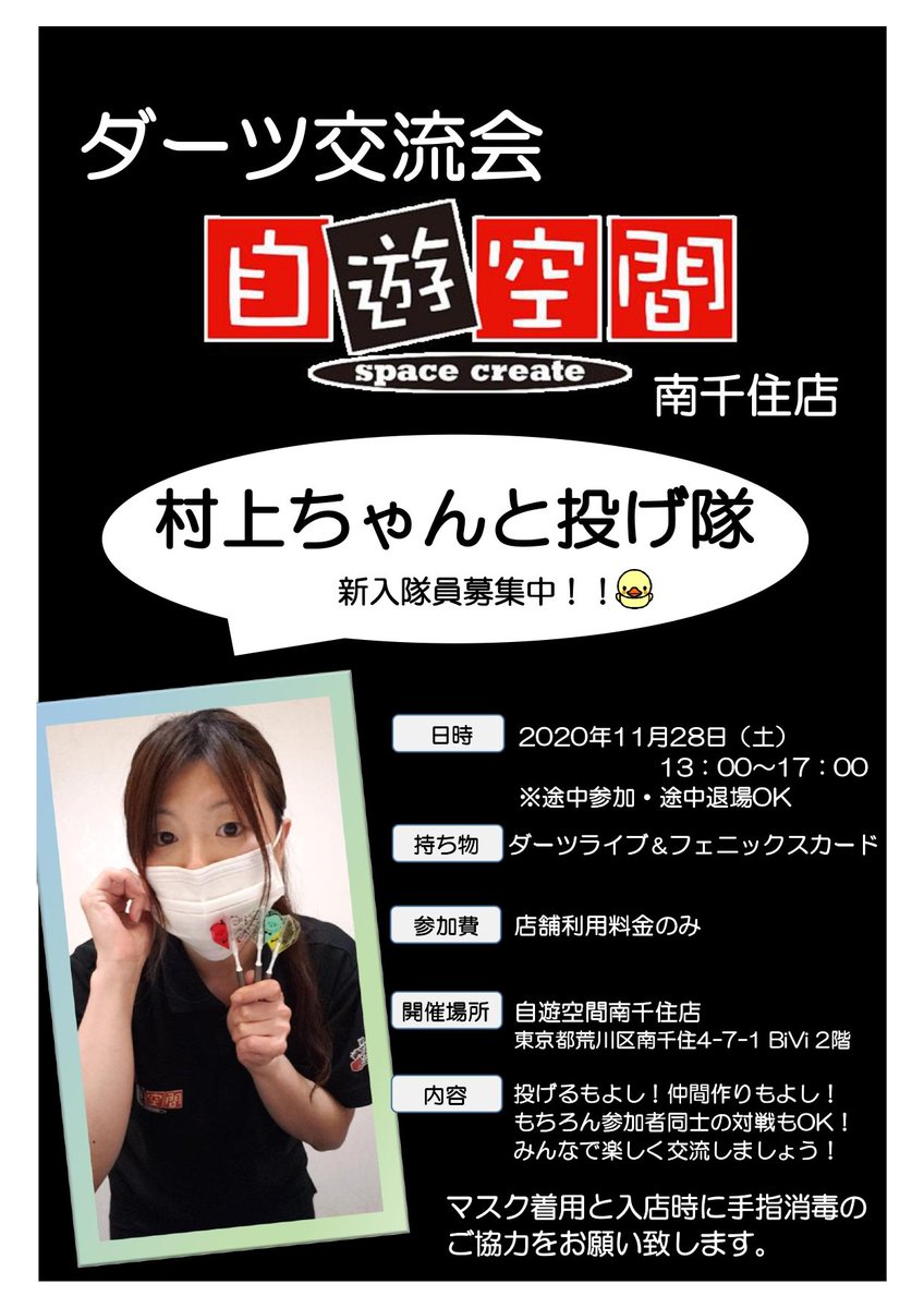 公式 自遊空間前橋国領町店 Ziqoomaebashi Twitter