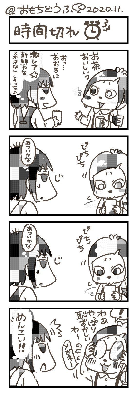 Twoucan ごはんですよ の注目ツイート イラスト マンガ