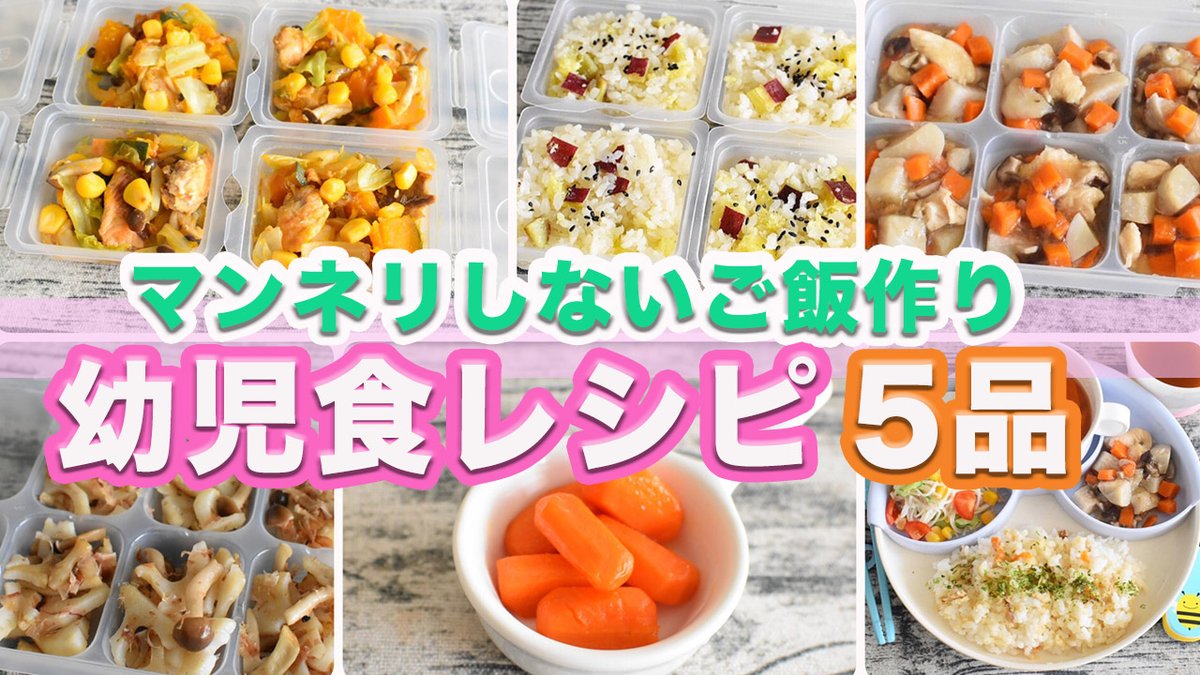 みーちゃんの離乳食 Mi Gohan 2525 Twitter みーちゃんの離乳食 Mi Gohan 2525 Twitter