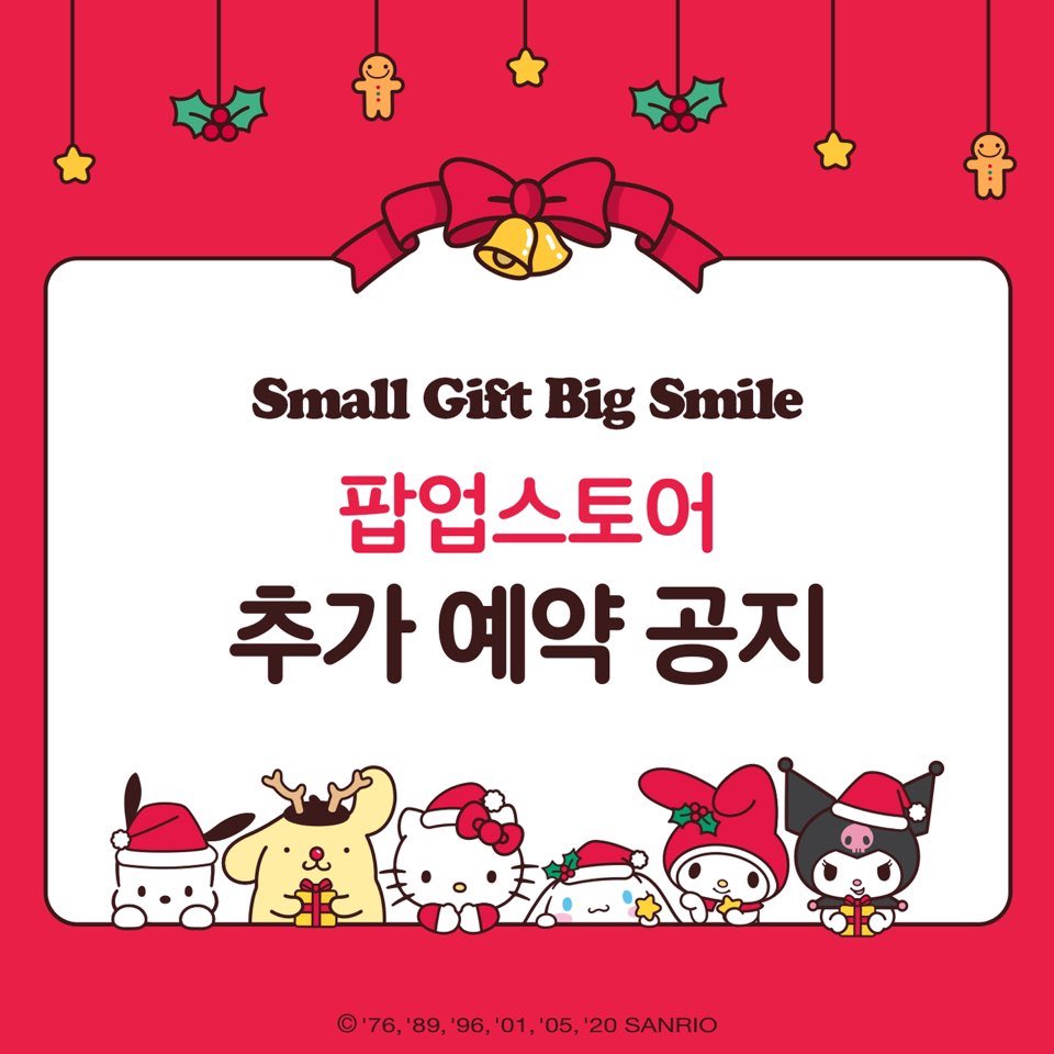 DUCKYWORLD_KR's tweet photo. [더키월드 산리오 팝업스토어 공지]
예약으로 인해서 불편을 끼쳐드린 점
다시 한 번사과의 말씀 드립니다. https://t.co/eeSkSQG4Zd