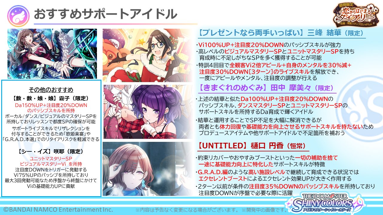 アイドルマスター シャイニーカラーズ公式 インフォメーションレター 3 5 11月30日 月 開催予定の新規ガシャに登場する Ssrプロデュースアイドル 心の鐘が鳴っとるけん 月岡 恋鐘 のスキルとおすすめ編成をご紹介しました 登場が楽しみですね アイドルマスター シャイニーカラーズ公式 インフォメーションレター 3 5 11月30日 月 開催予定の新規ガシャに登場する Ssrプロデュースアイドル 心の鐘が鳴っとるけん 月岡 恋鐘 のスキルとおすすめ編成をご紹介しました 登場が楽しみですね