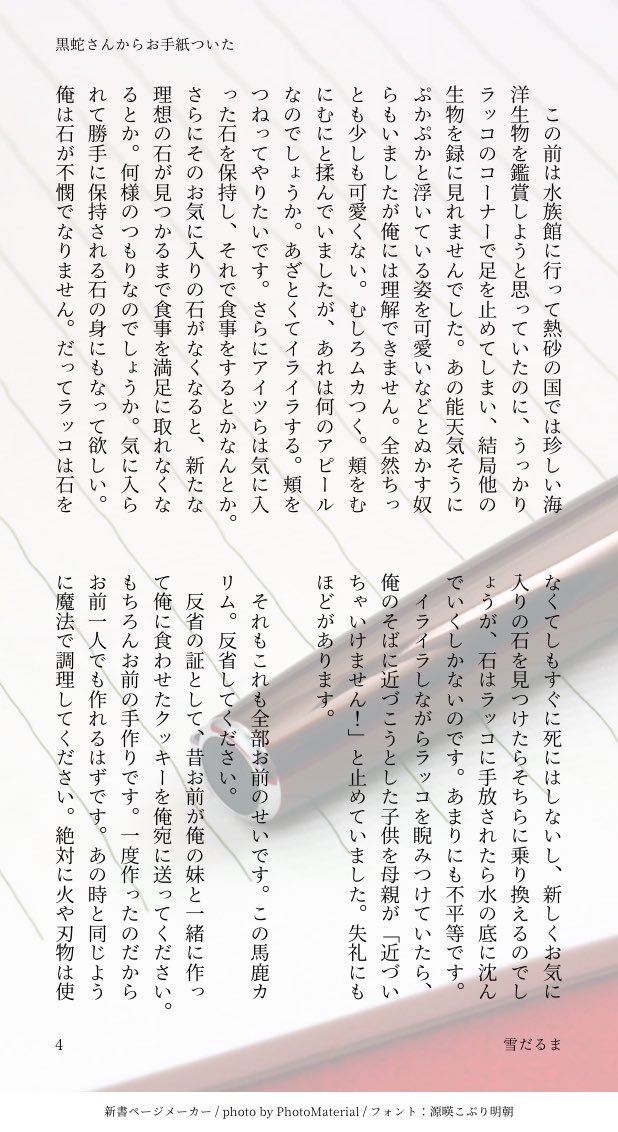 雪だるま tweet media