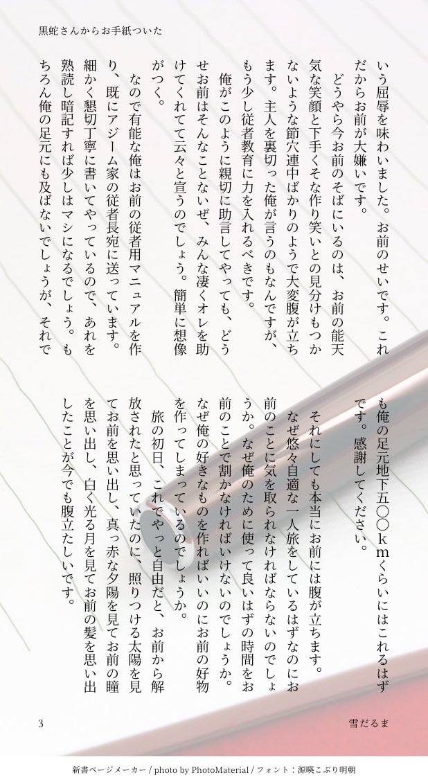 雪だるま tweet media