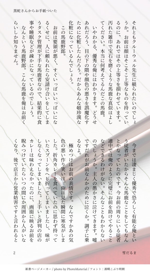 雪だるま tweet media