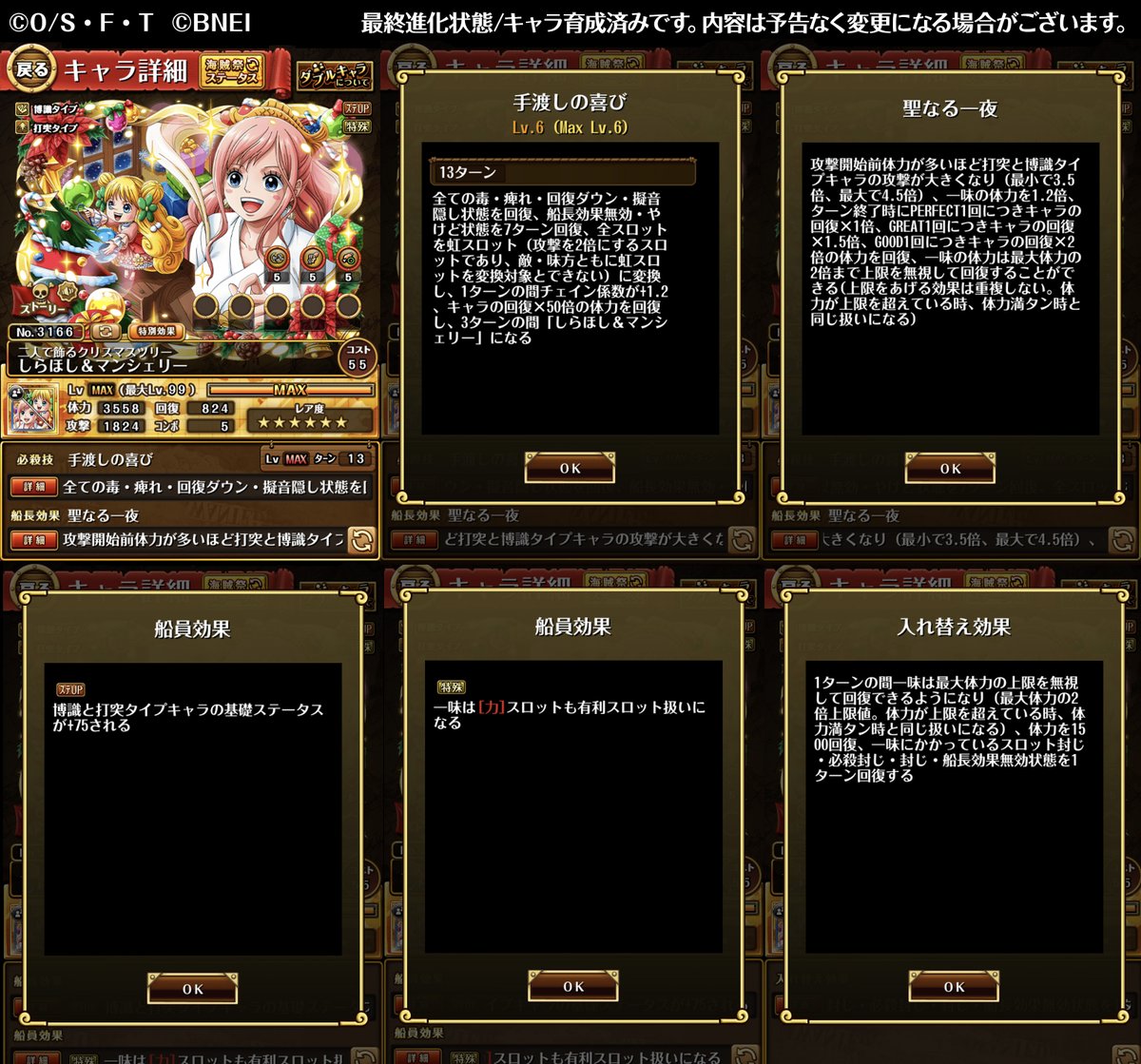 One Piece トレジャークルーズ 新キャラ情報 11 26より開催される 雪降る夜のクリスマスパーティースゴフェス で新登場するボイス付きの超スゴいヤツをご紹介 二人でパーティーを楽しむ しらほし マンシェリー とても楽しいれすね One Piece トレジャークルーズ 新キャラ情報 11 26より開催される 雪降る夜のクリスマスパーティースゴフェス で新登場するボイス付きの超スゴいヤツをご紹介 二人でパーティーを楽しむ しらほし マンシェリー とても楽しいれすね